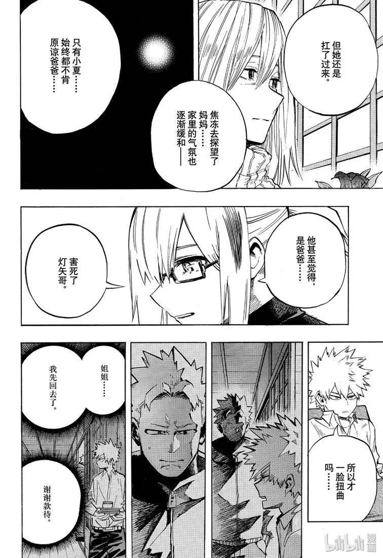 第250话 安德瓦