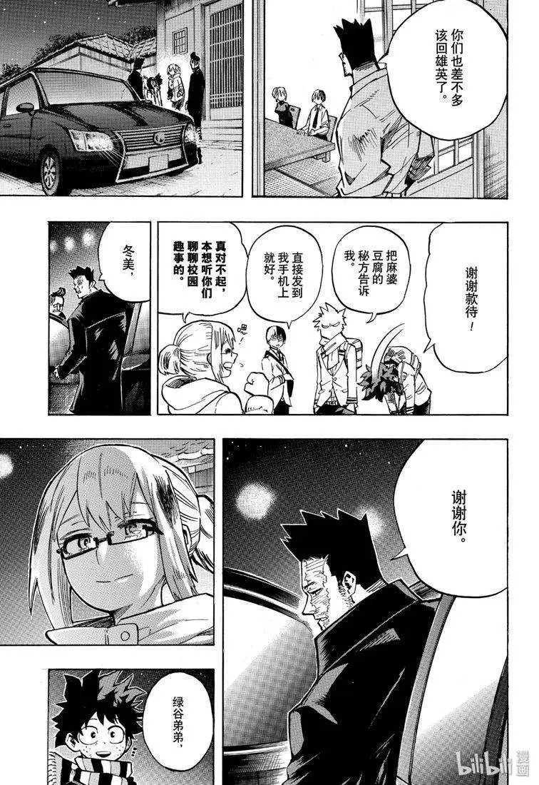 第250话 安德瓦