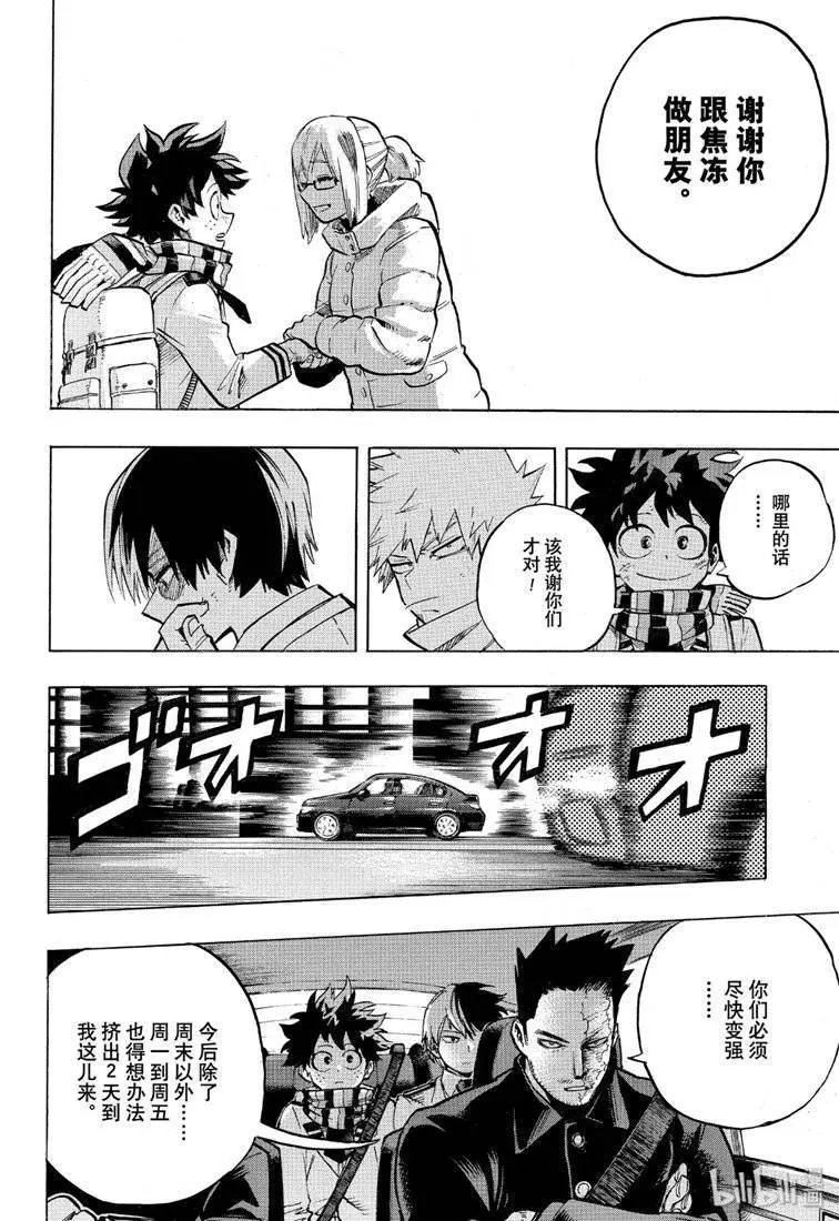 第250话 安德瓦