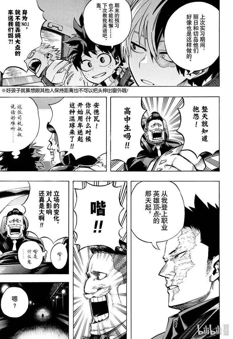 第250话 安德瓦