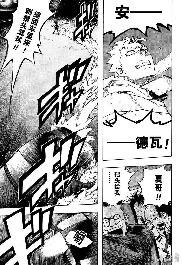 第250话 安德瓦