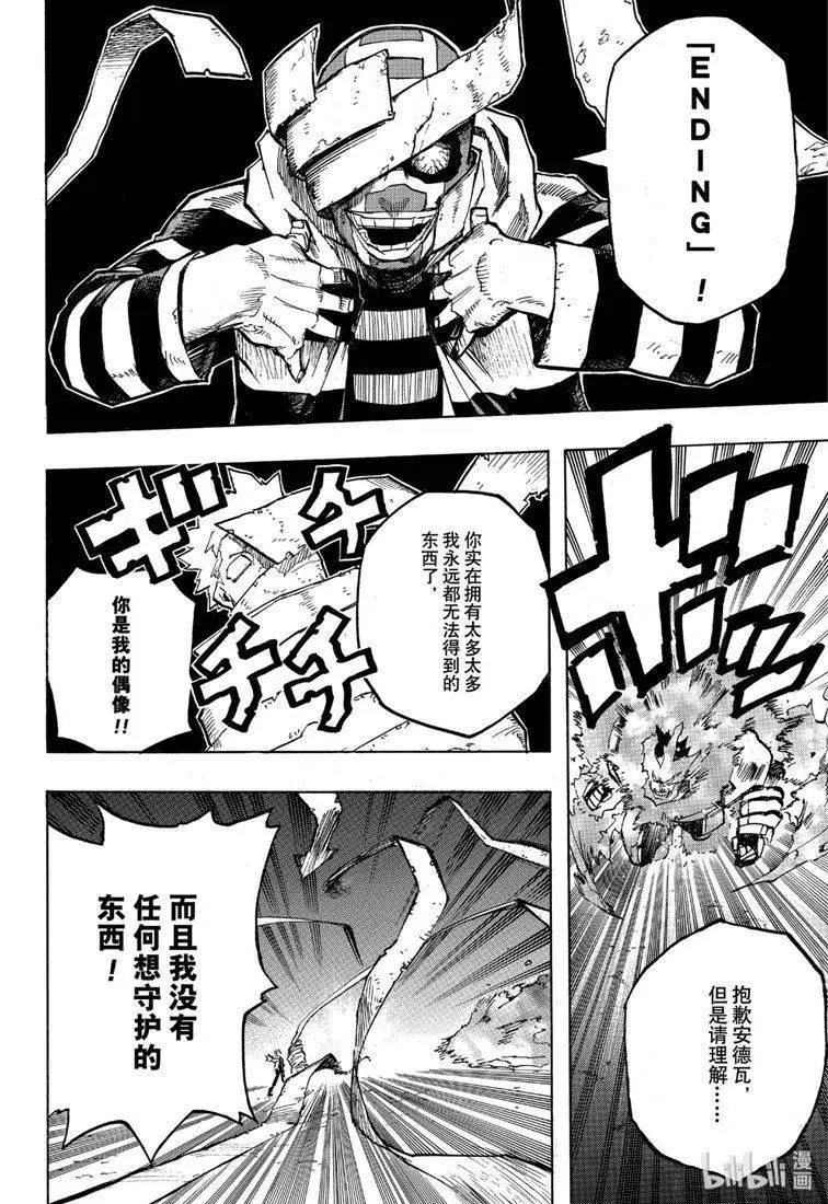 第250话 安德瓦