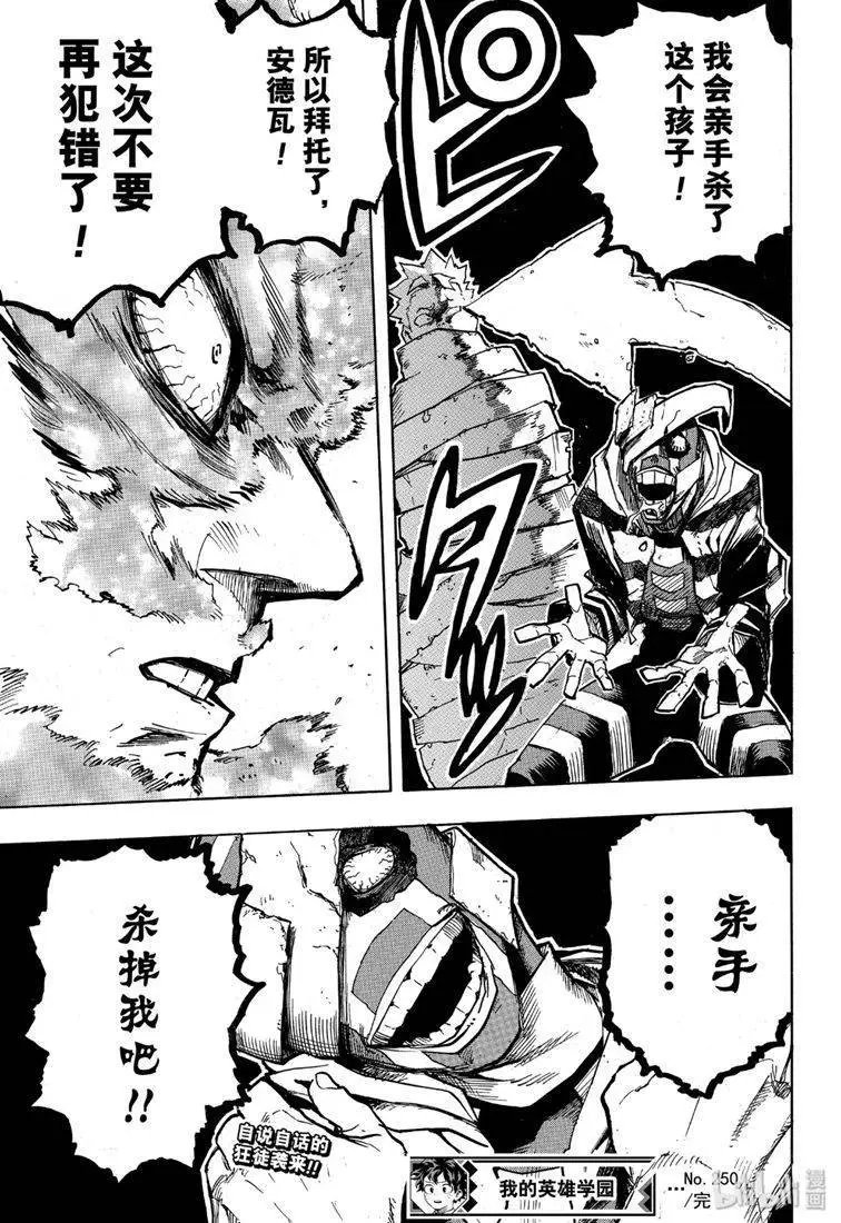 第250话 安德瓦