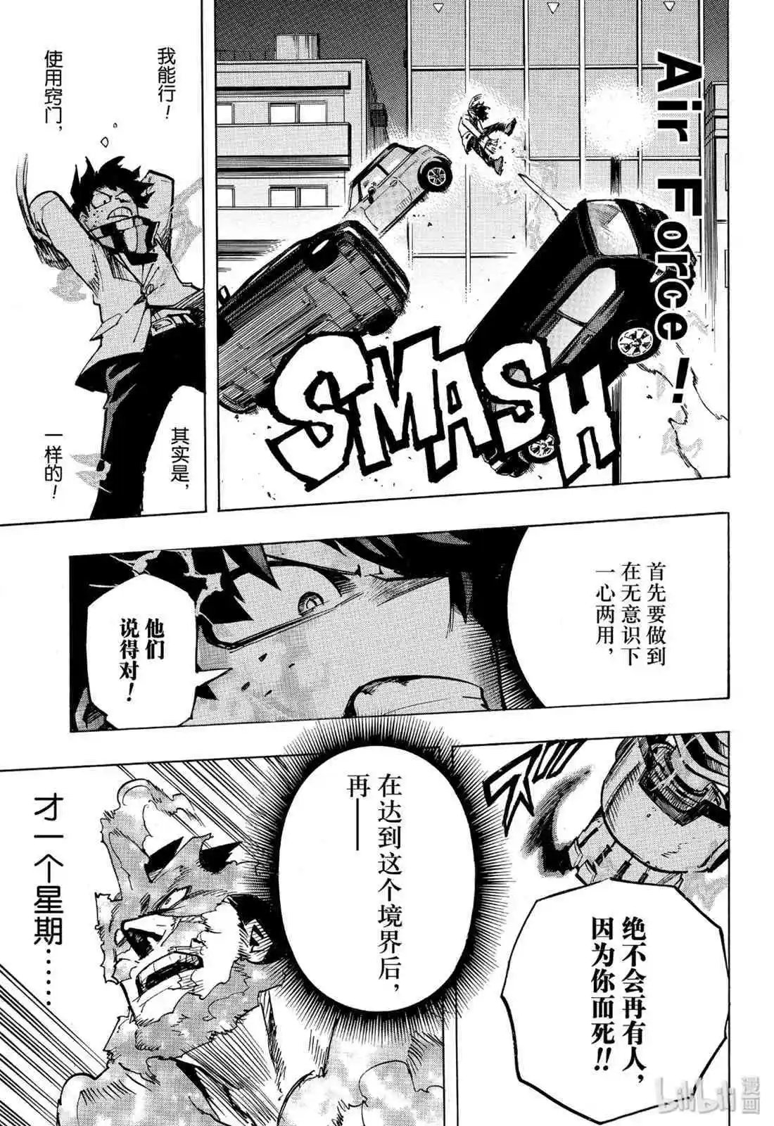 第251话