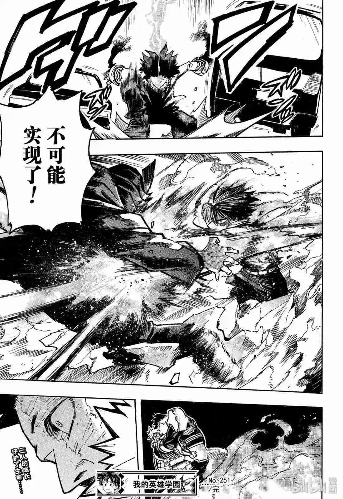 第251话
