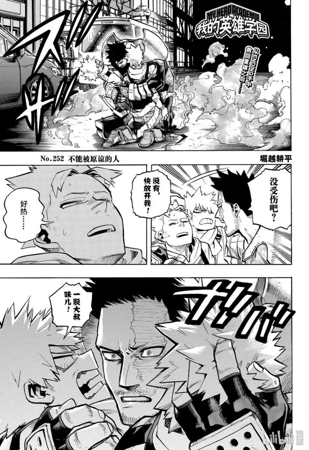 第252话