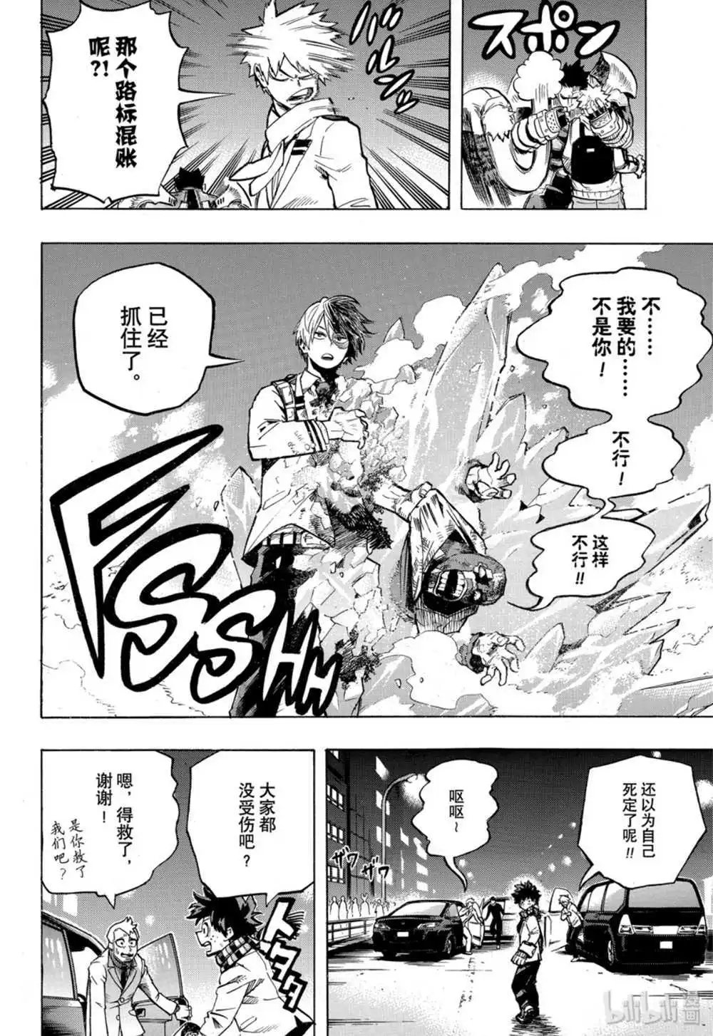 第252话