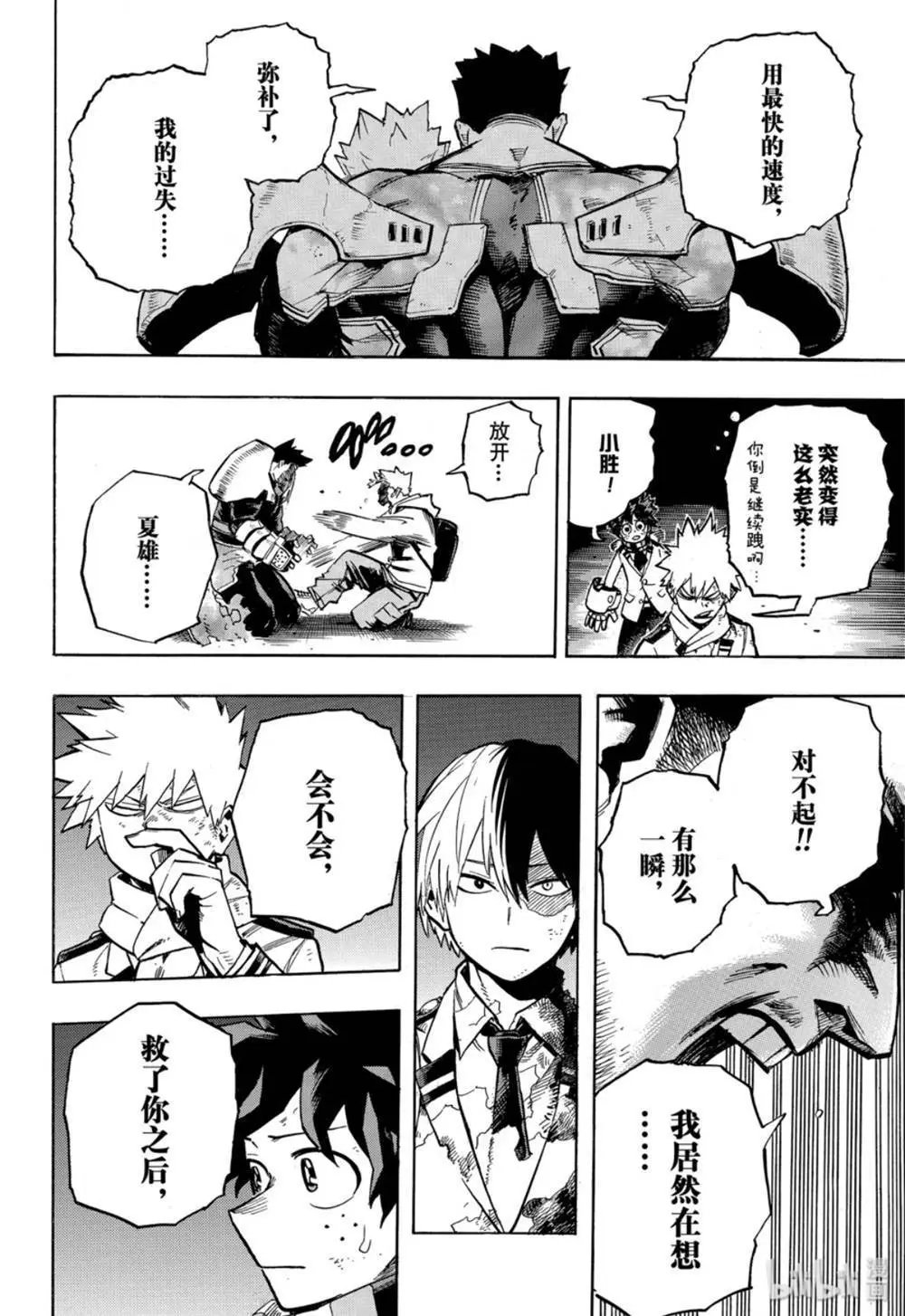第252话