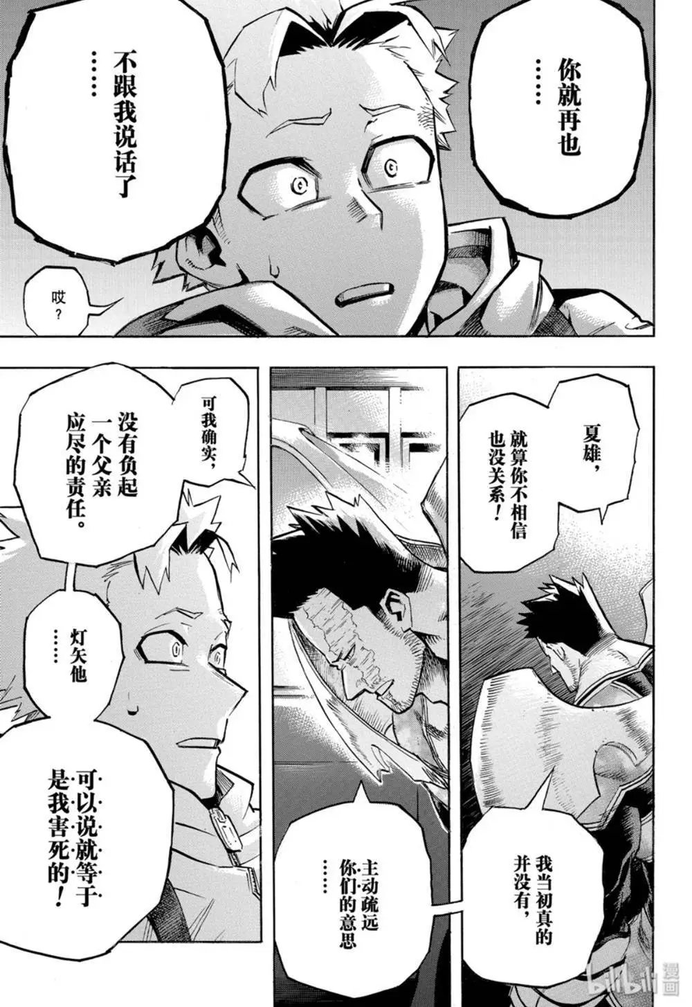 第252话