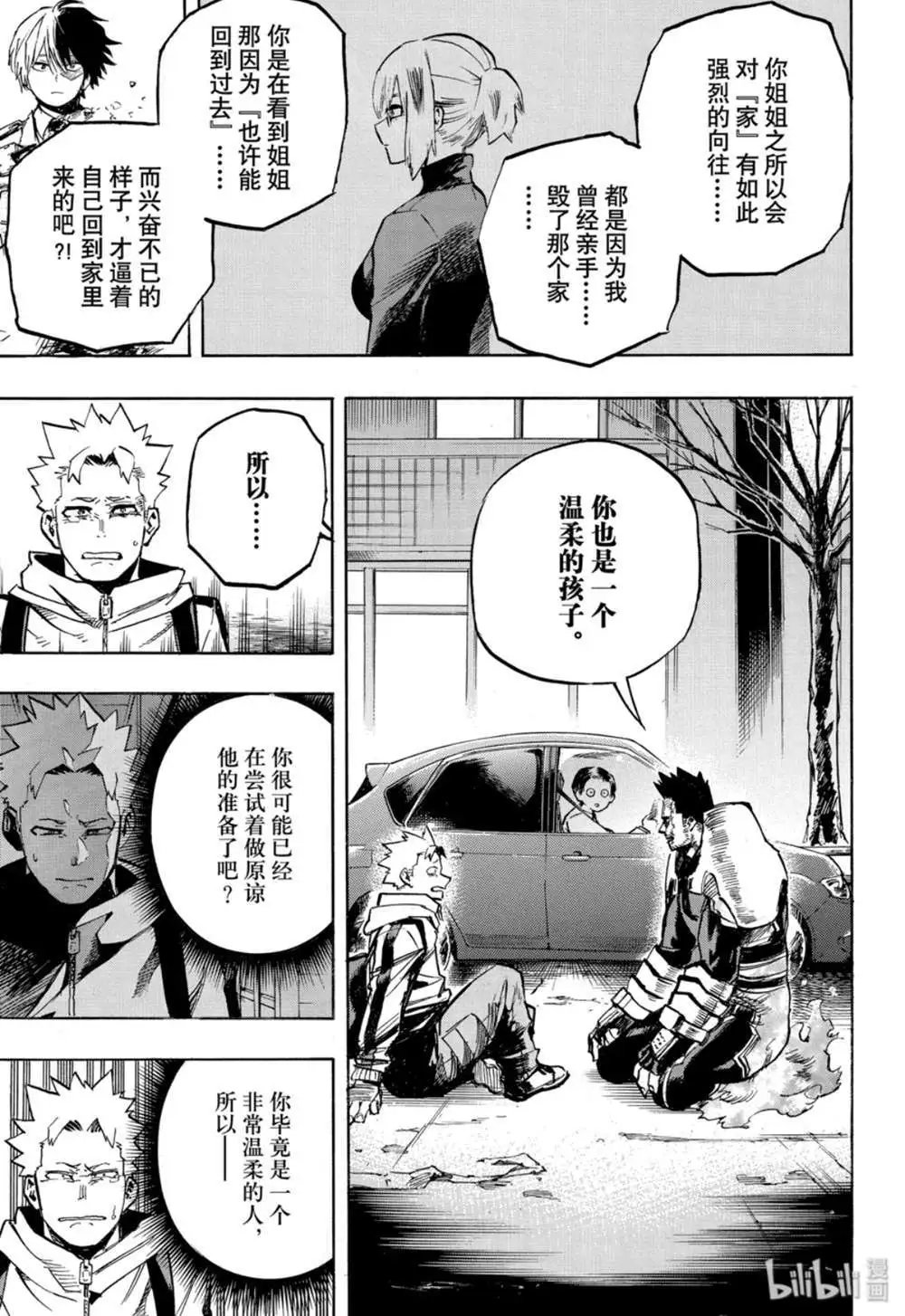 第252话