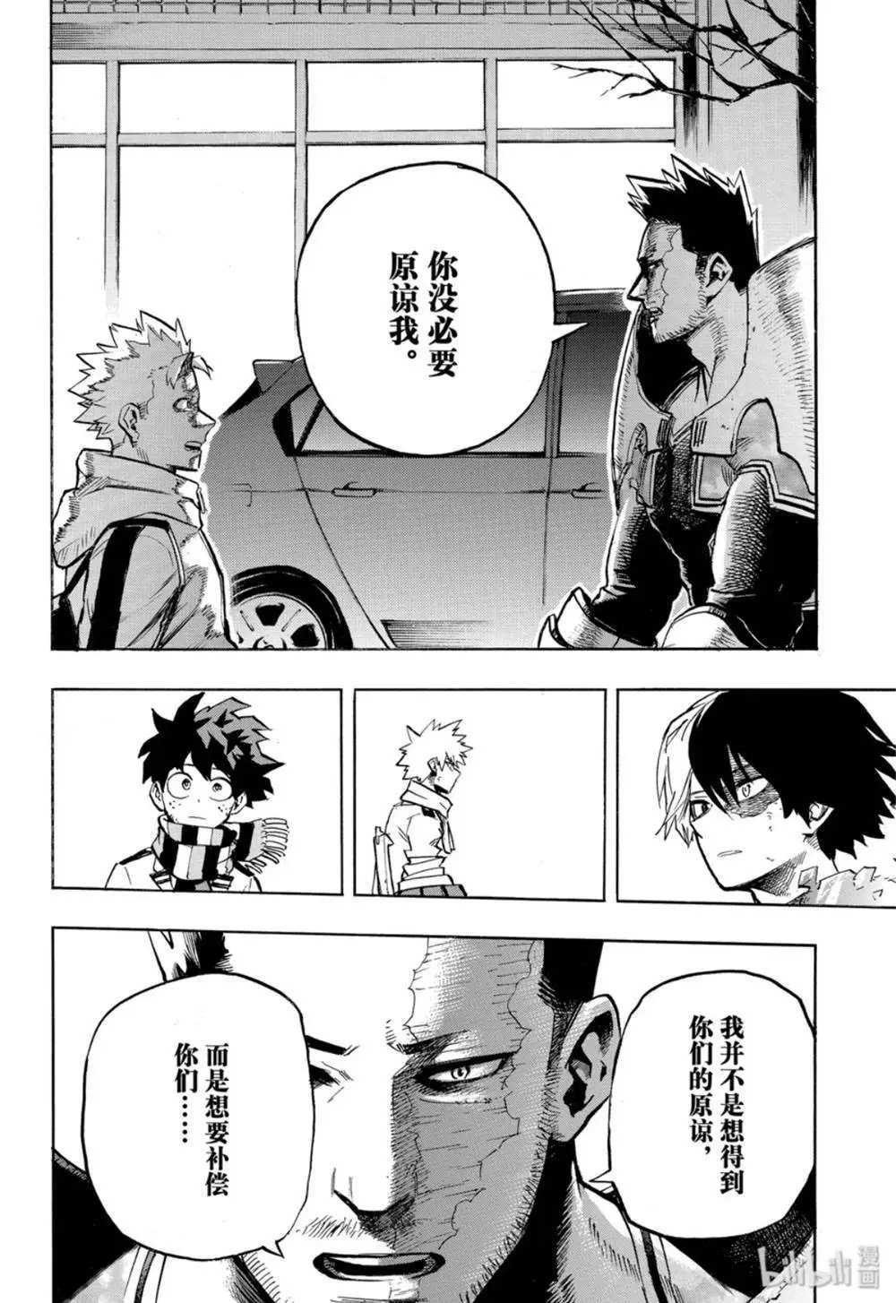 第252话