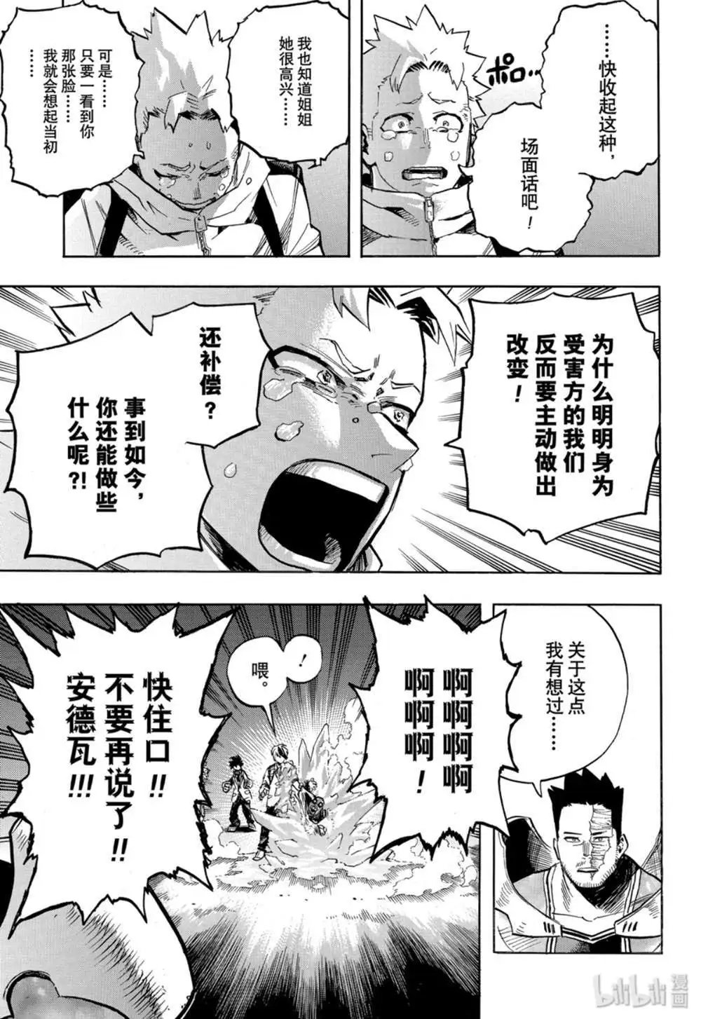 第252话