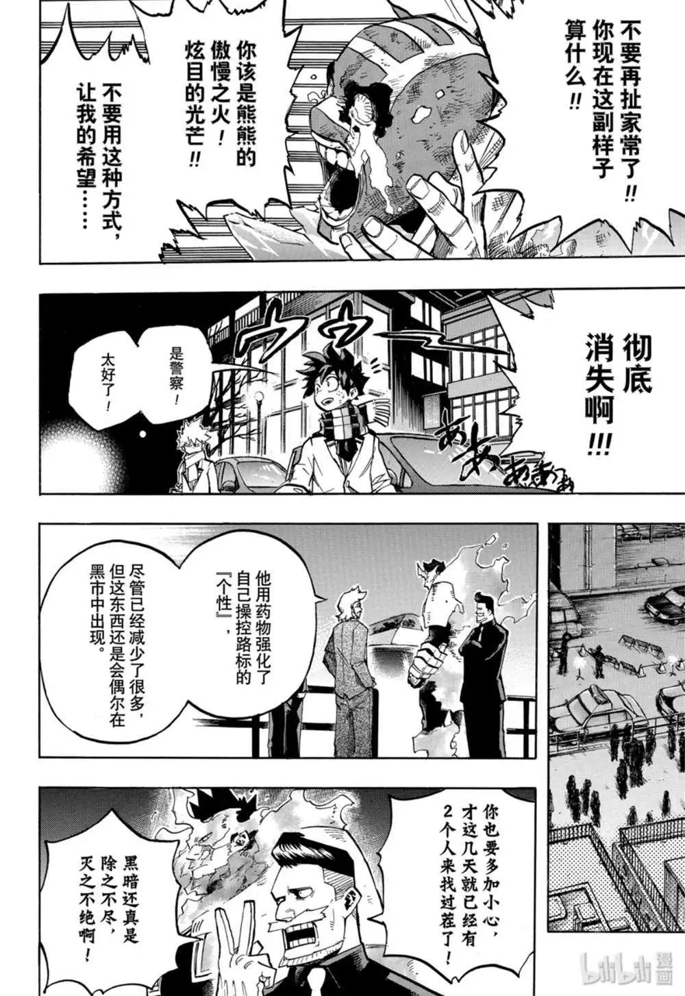 第252话
