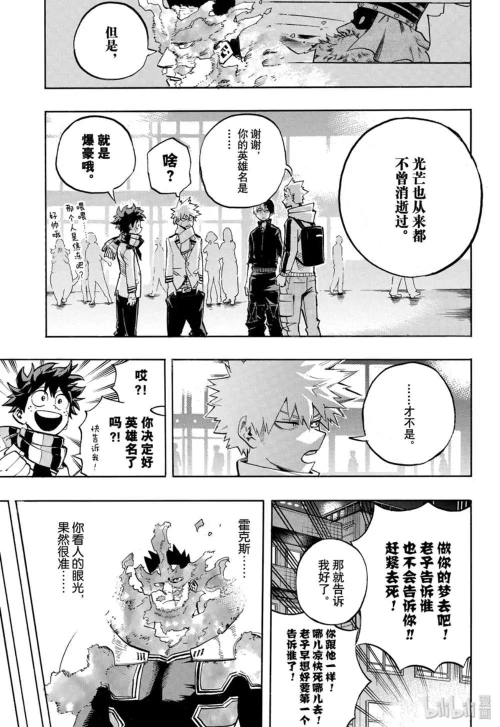 第252话