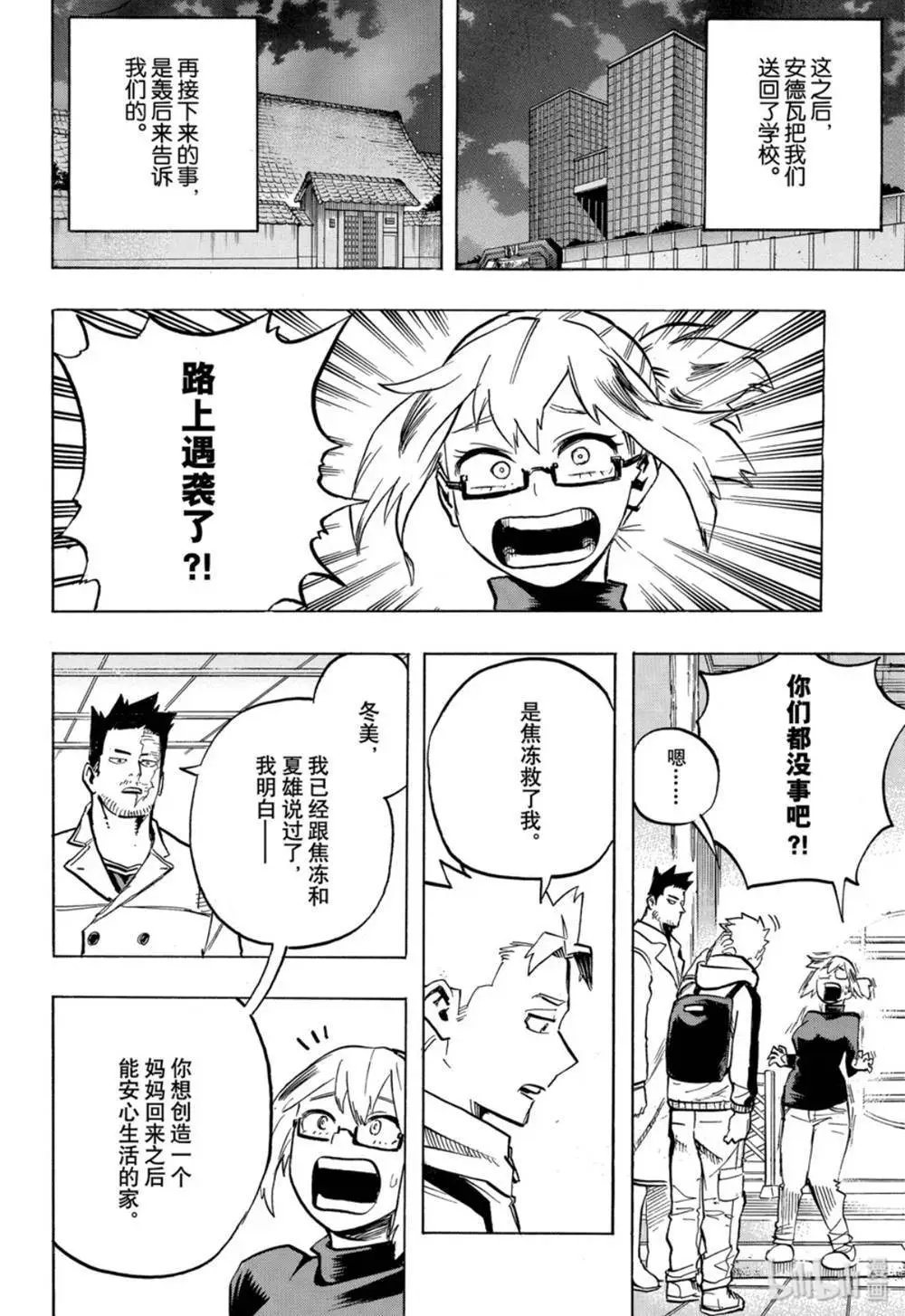 第252话