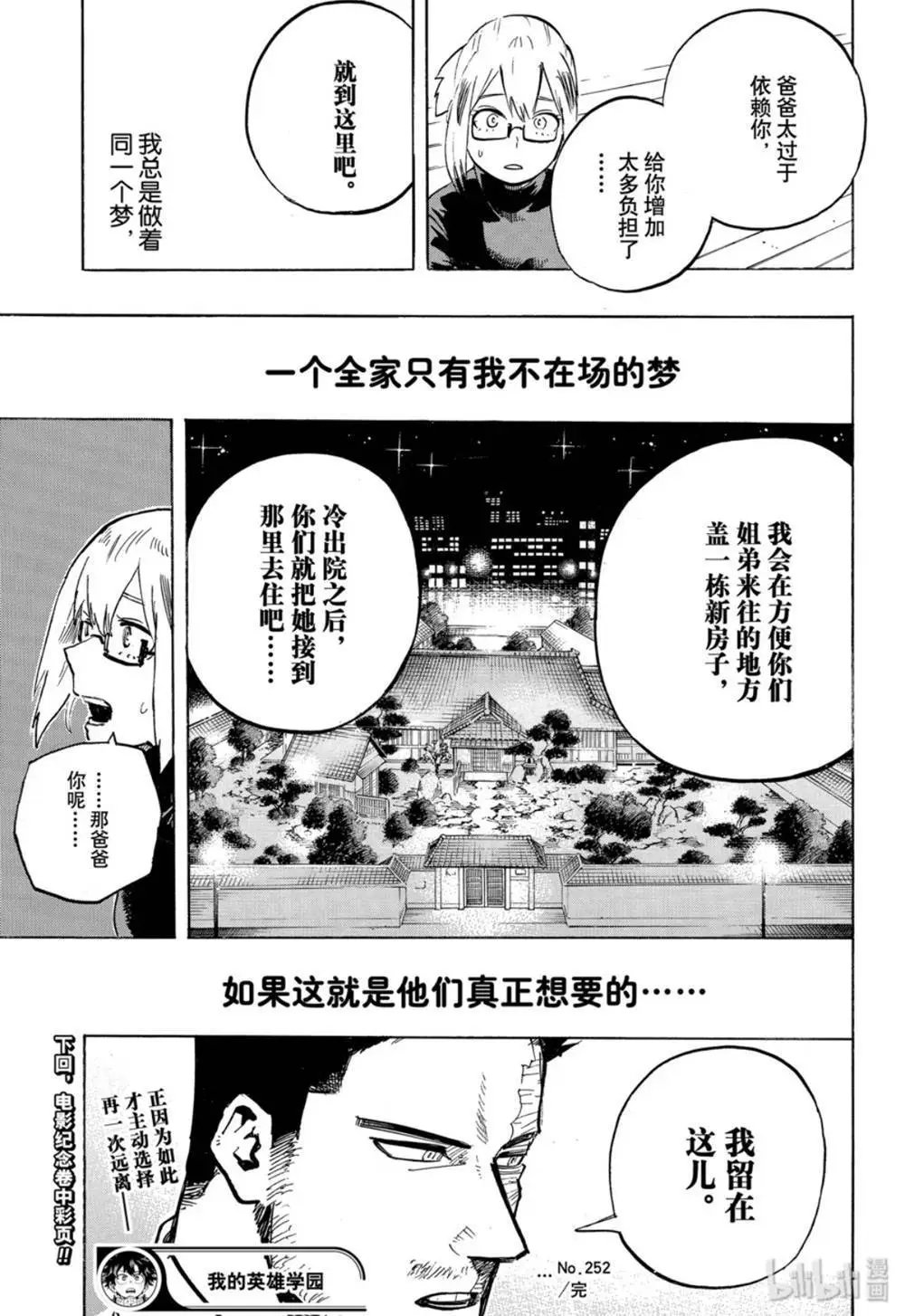 第252话