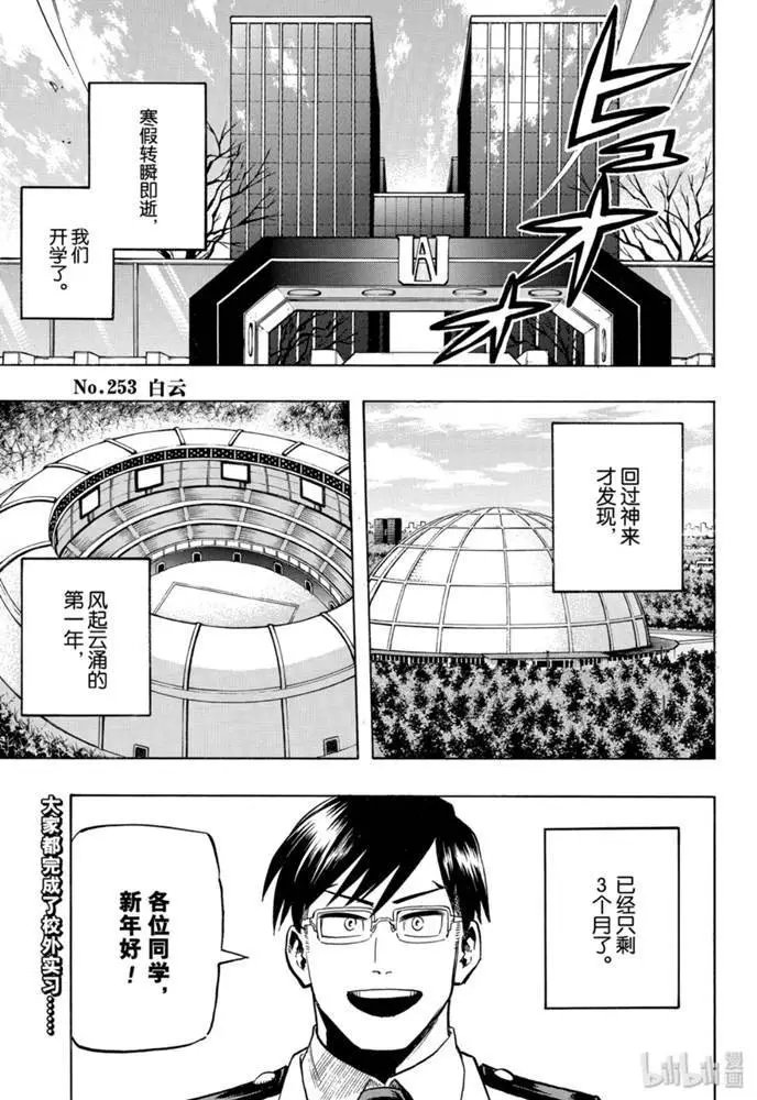 第253话
