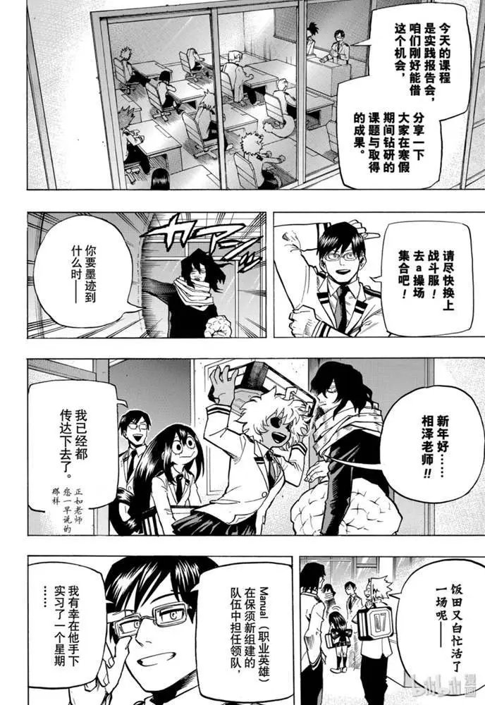 第253话
