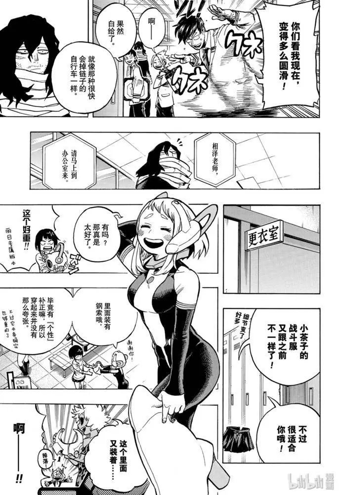第253话