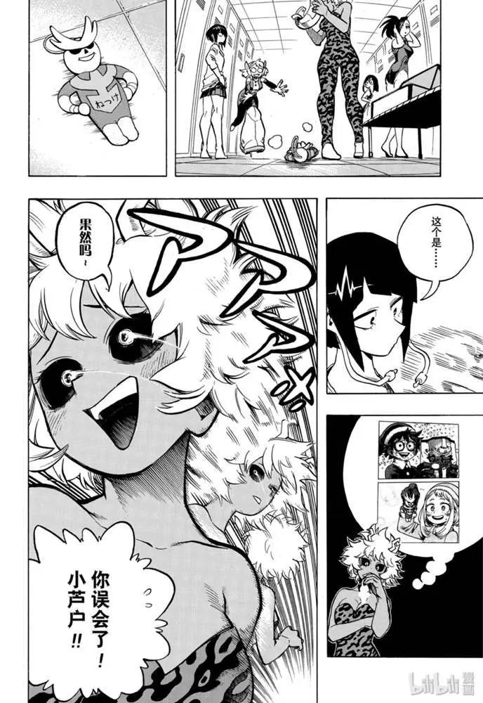 第253话