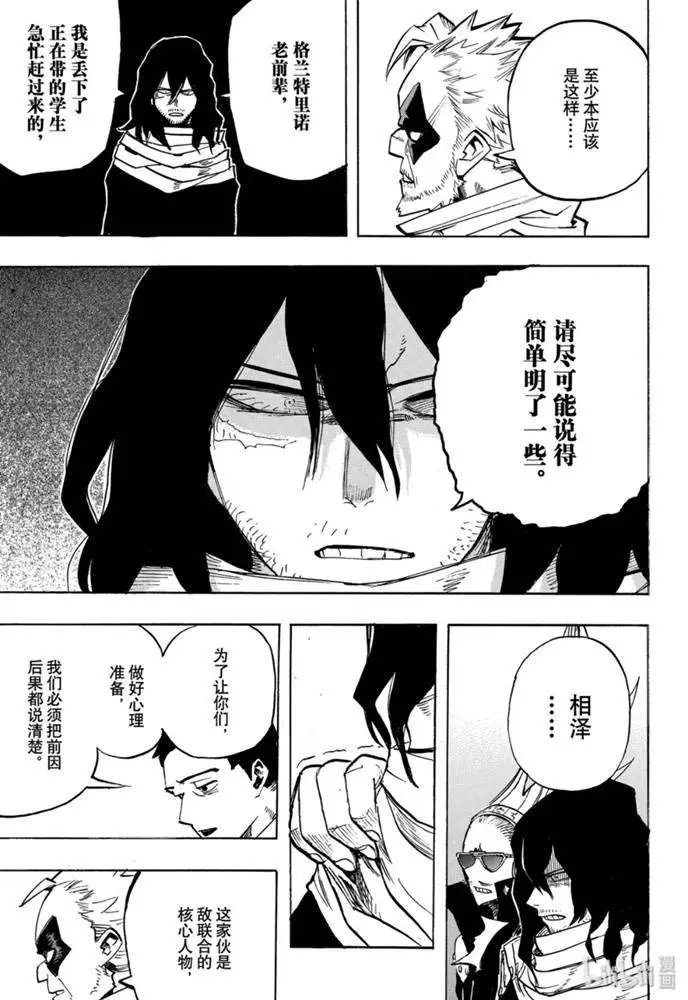 第253话