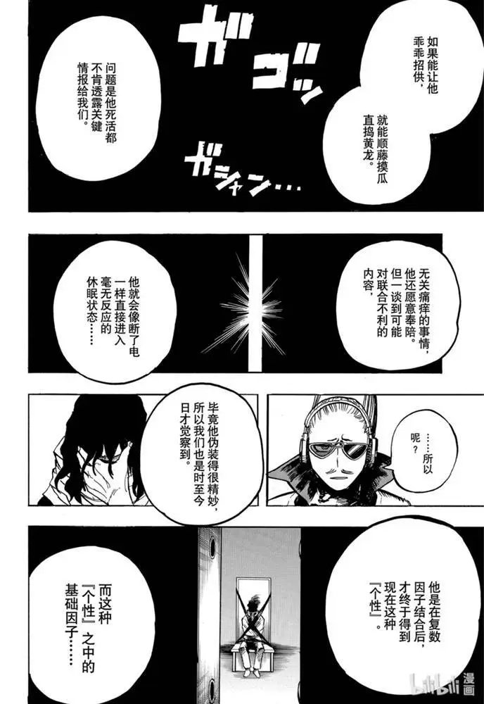 第253话