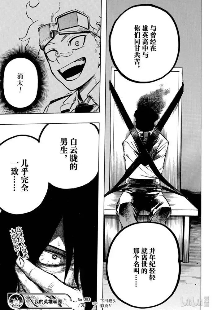 第253话