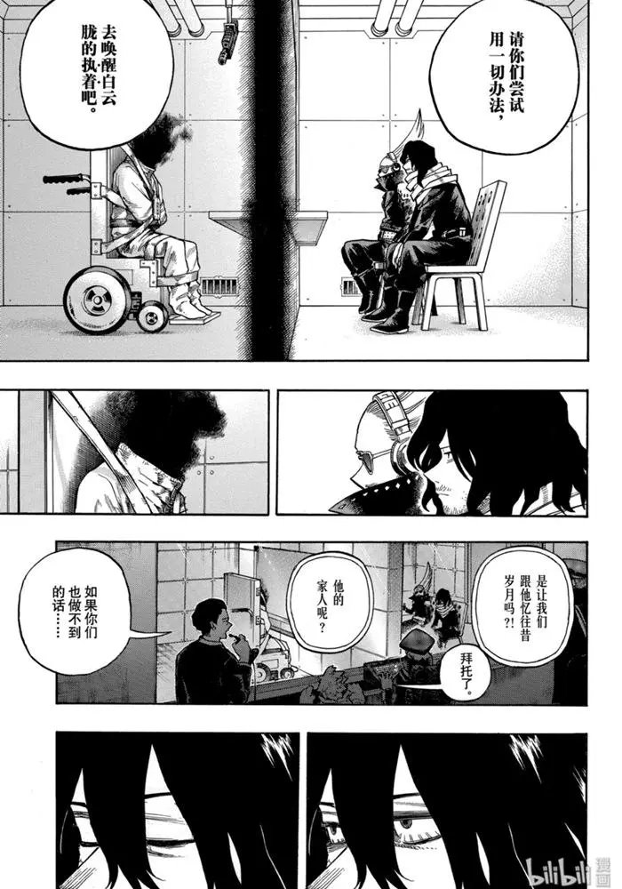 第254话 你比任何人都更应该成为英雄
