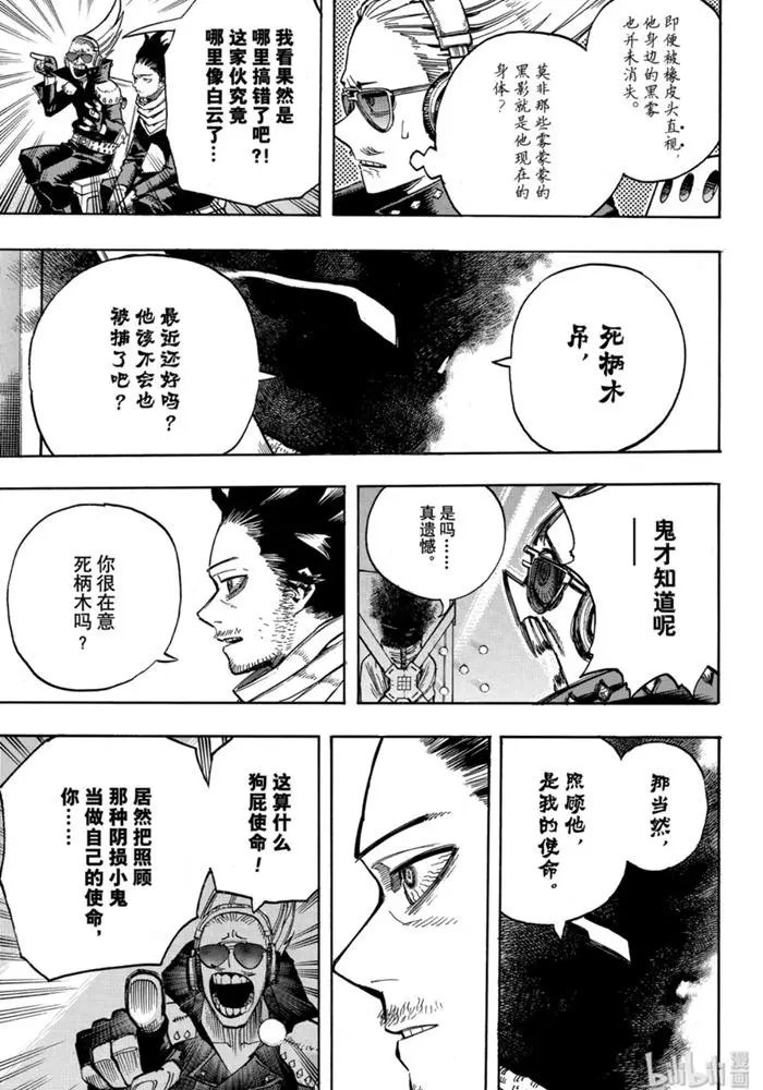 第254话 你比任何人都更应该成为英雄