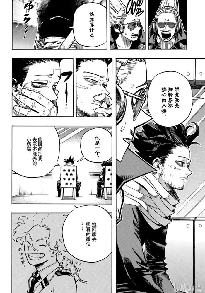 第254话 你比任何人都更应该成为英雄