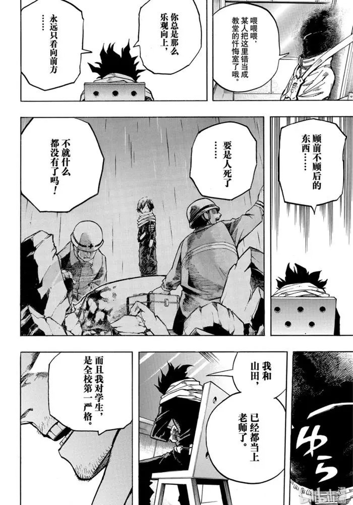 第254话 你比任何人都更应该成为英雄