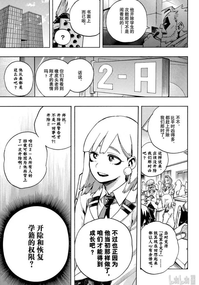 第254话 你比任何人都更应该成为英雄