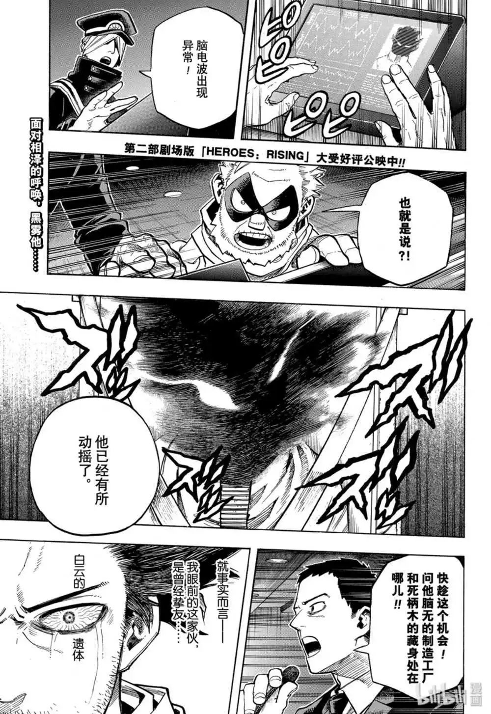第255话 英雄志愿