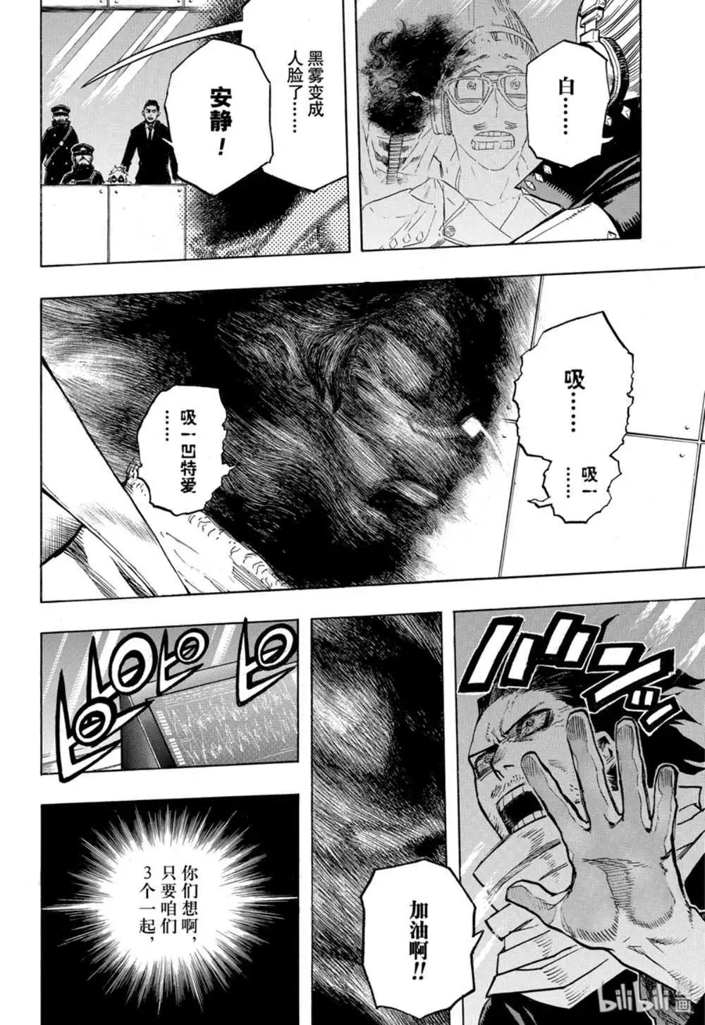 第255话 英雄志愿