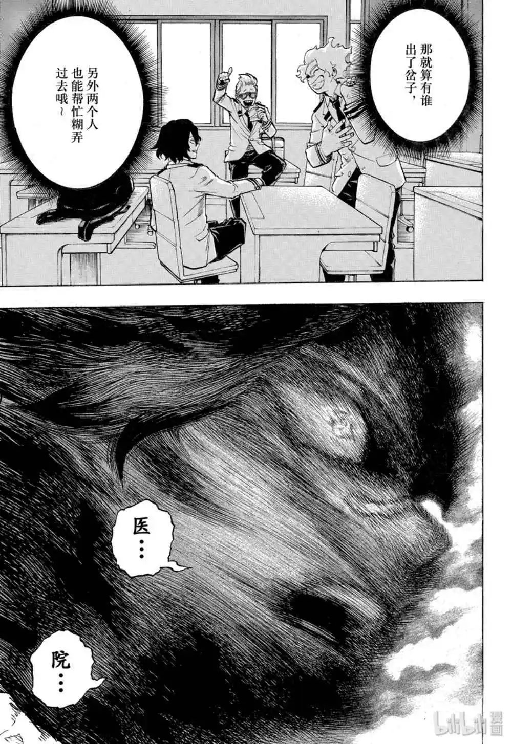 第255话 英雄志愿