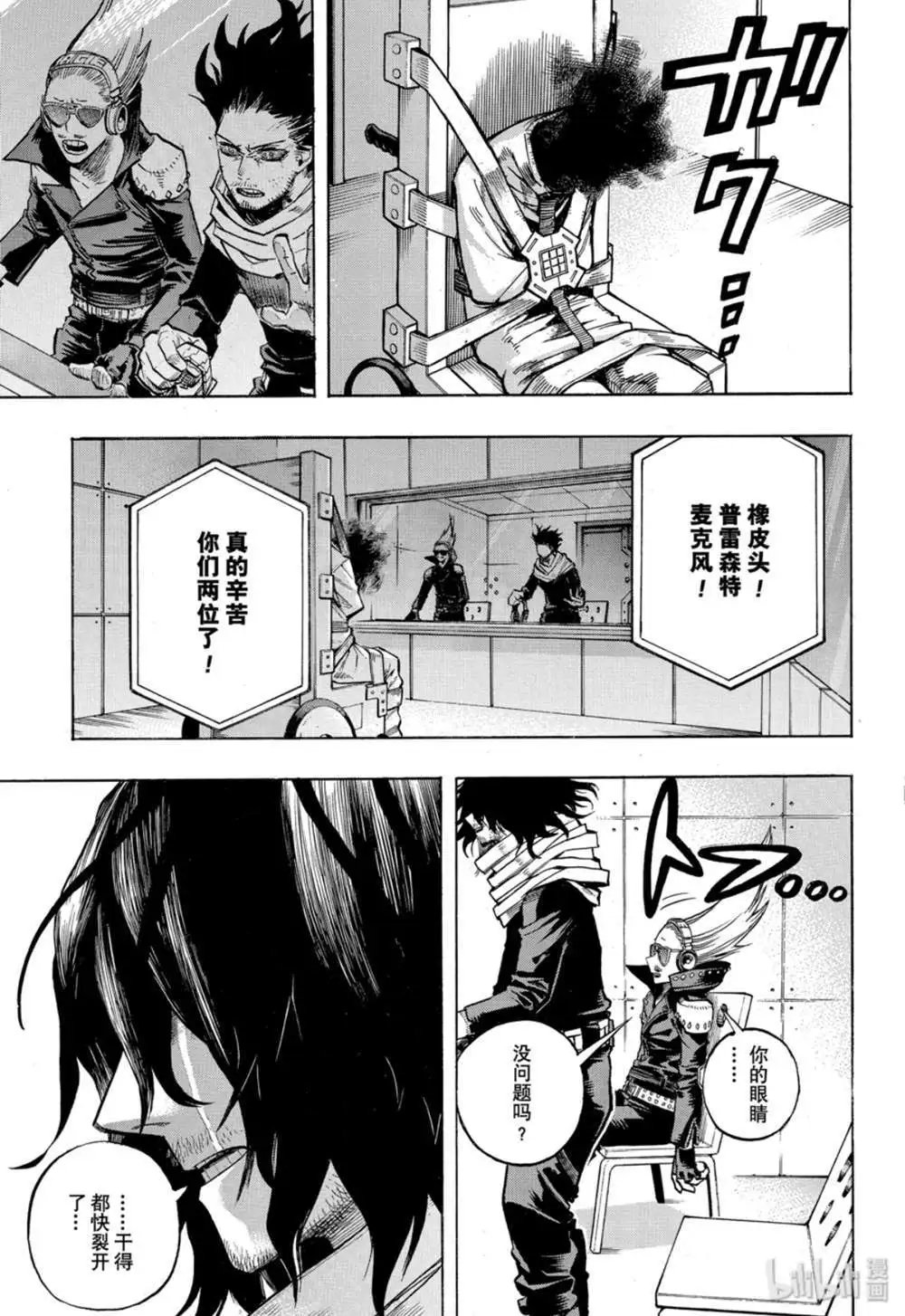 第255话 英雄志愿
