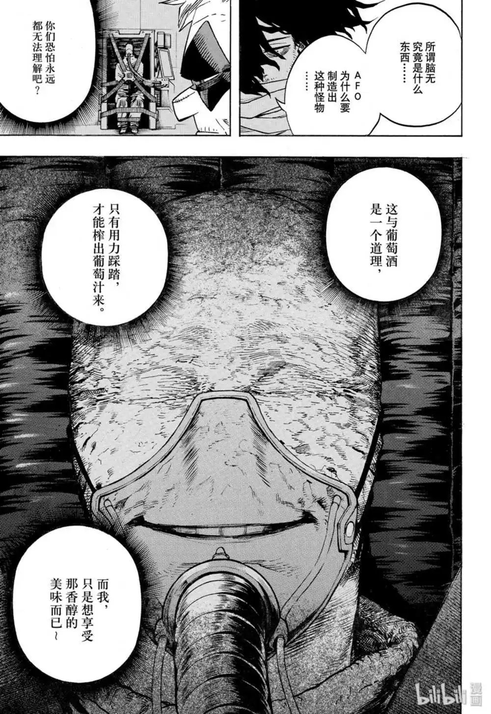 第255话 英雄志愿