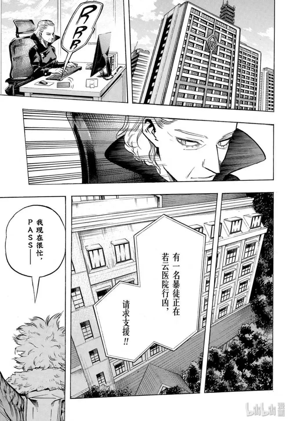 第255话 英雄志愿
