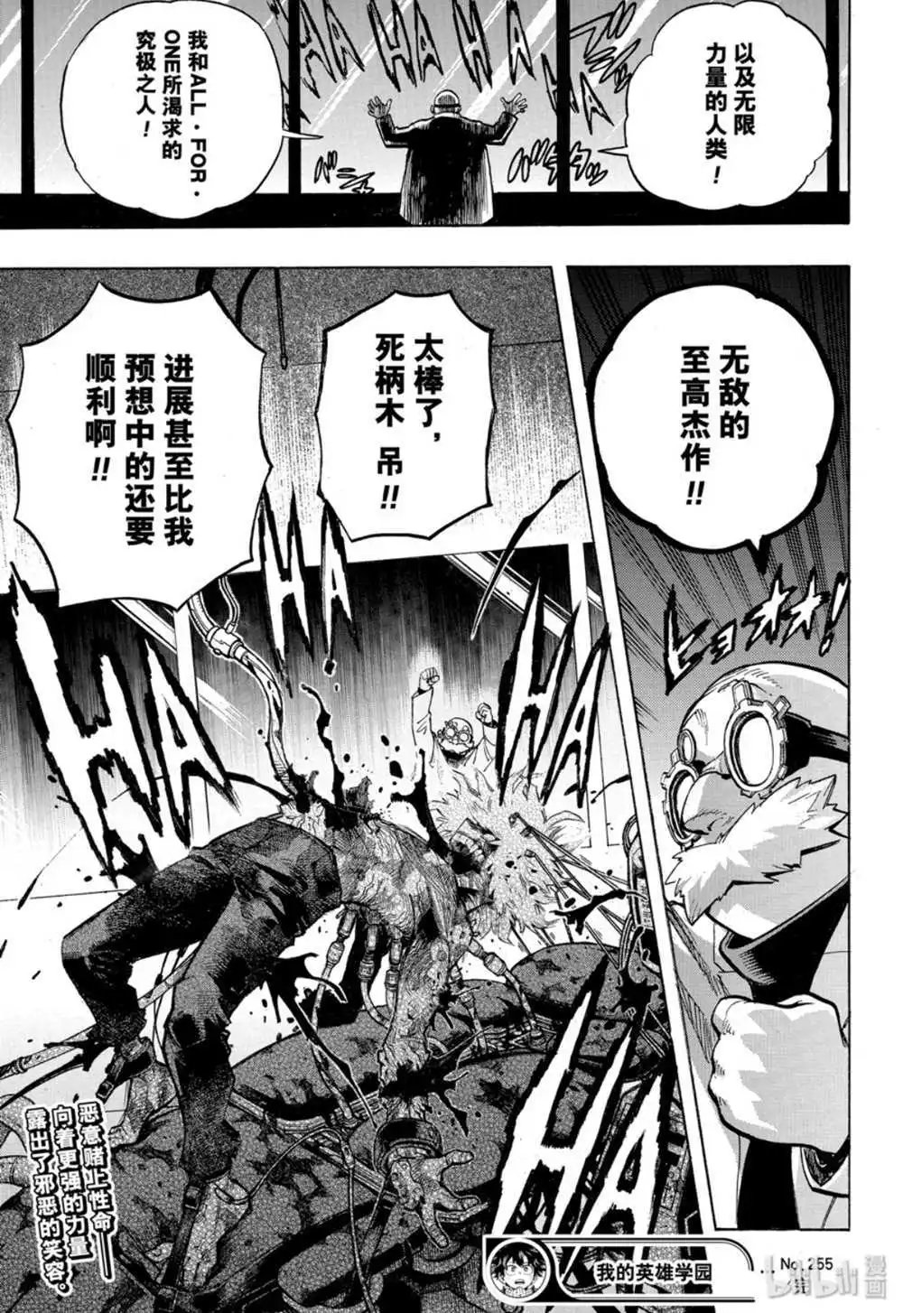 第255话 英雄志愿