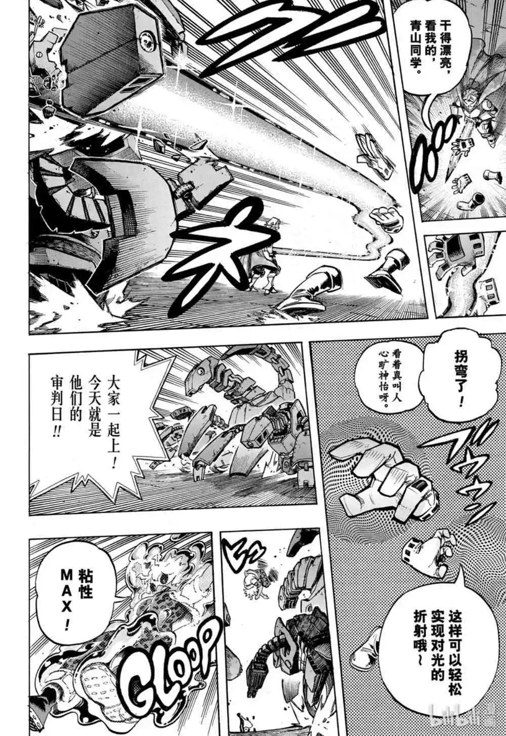 第256话 天高云淡