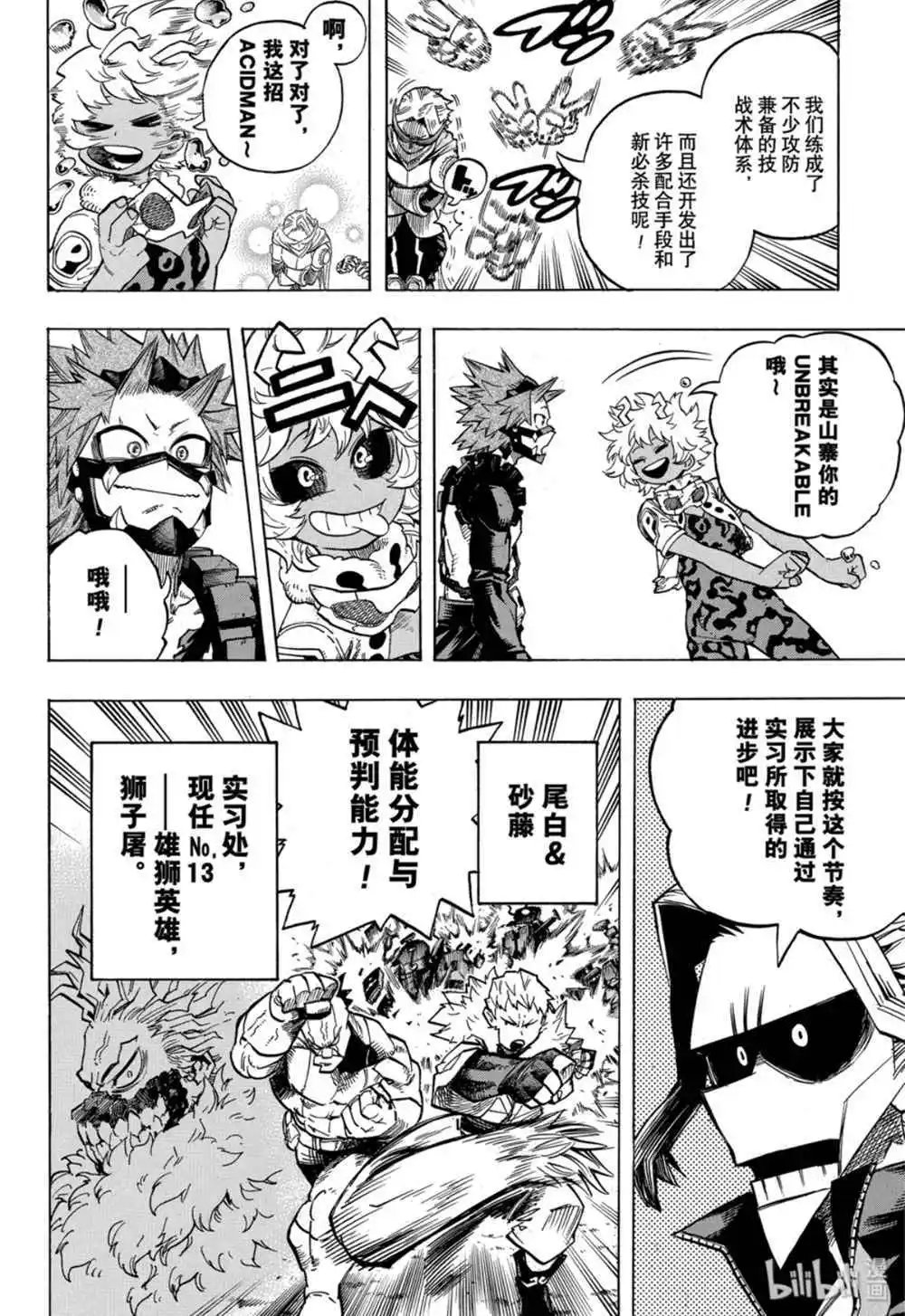 第256话 天高云淡