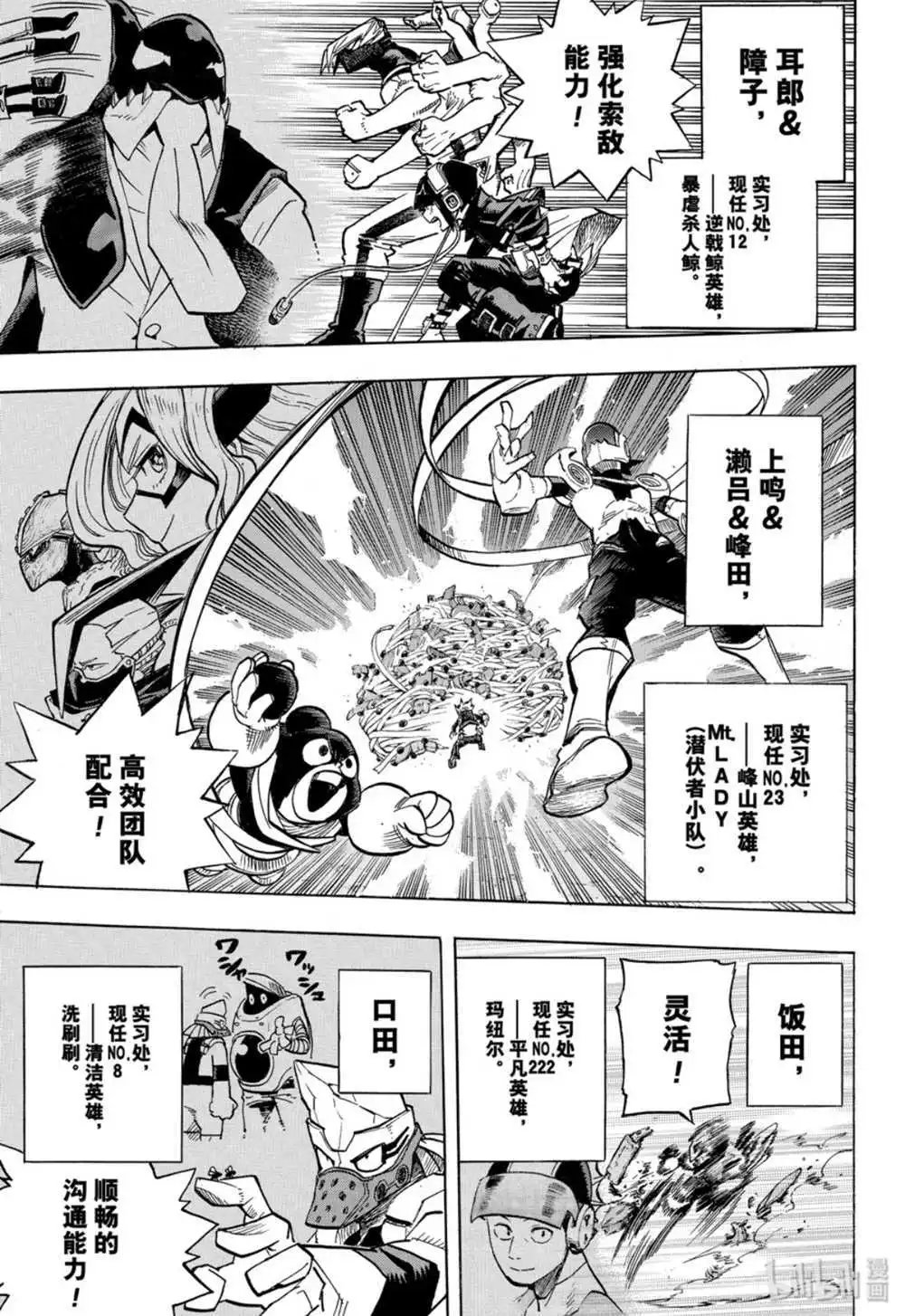 第256话 天高云淡