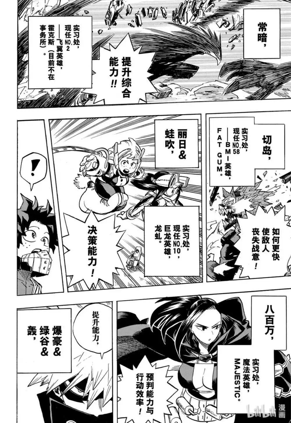 第256话 天高云淡