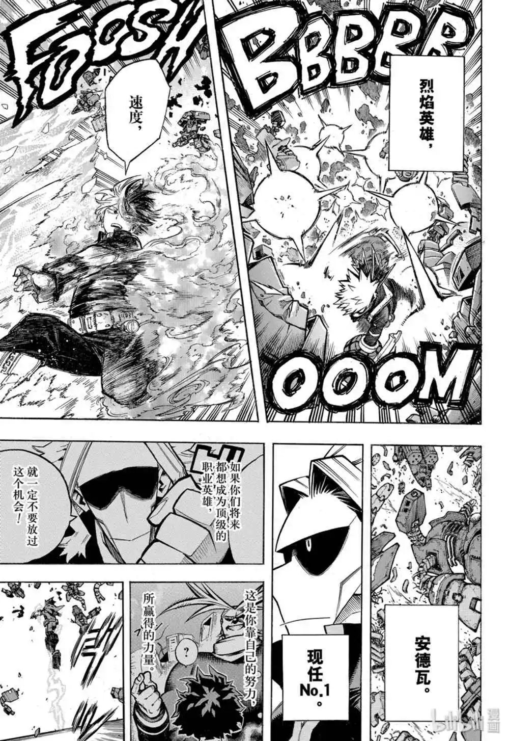 第256话 天高云淡