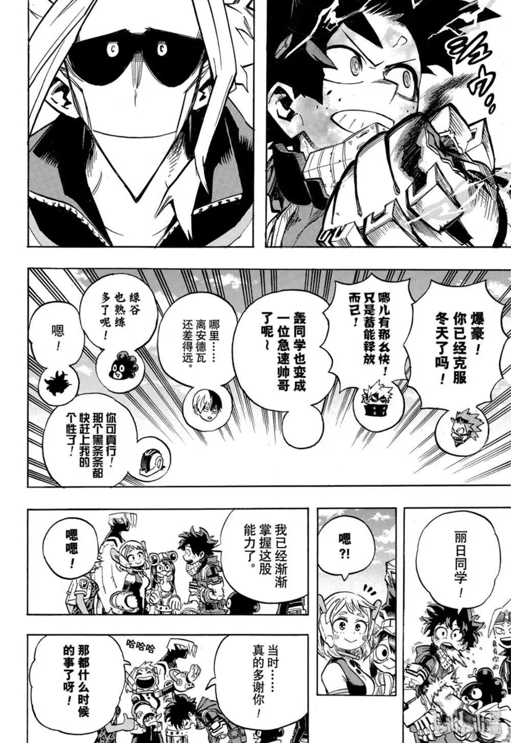 第256话 天高云淡