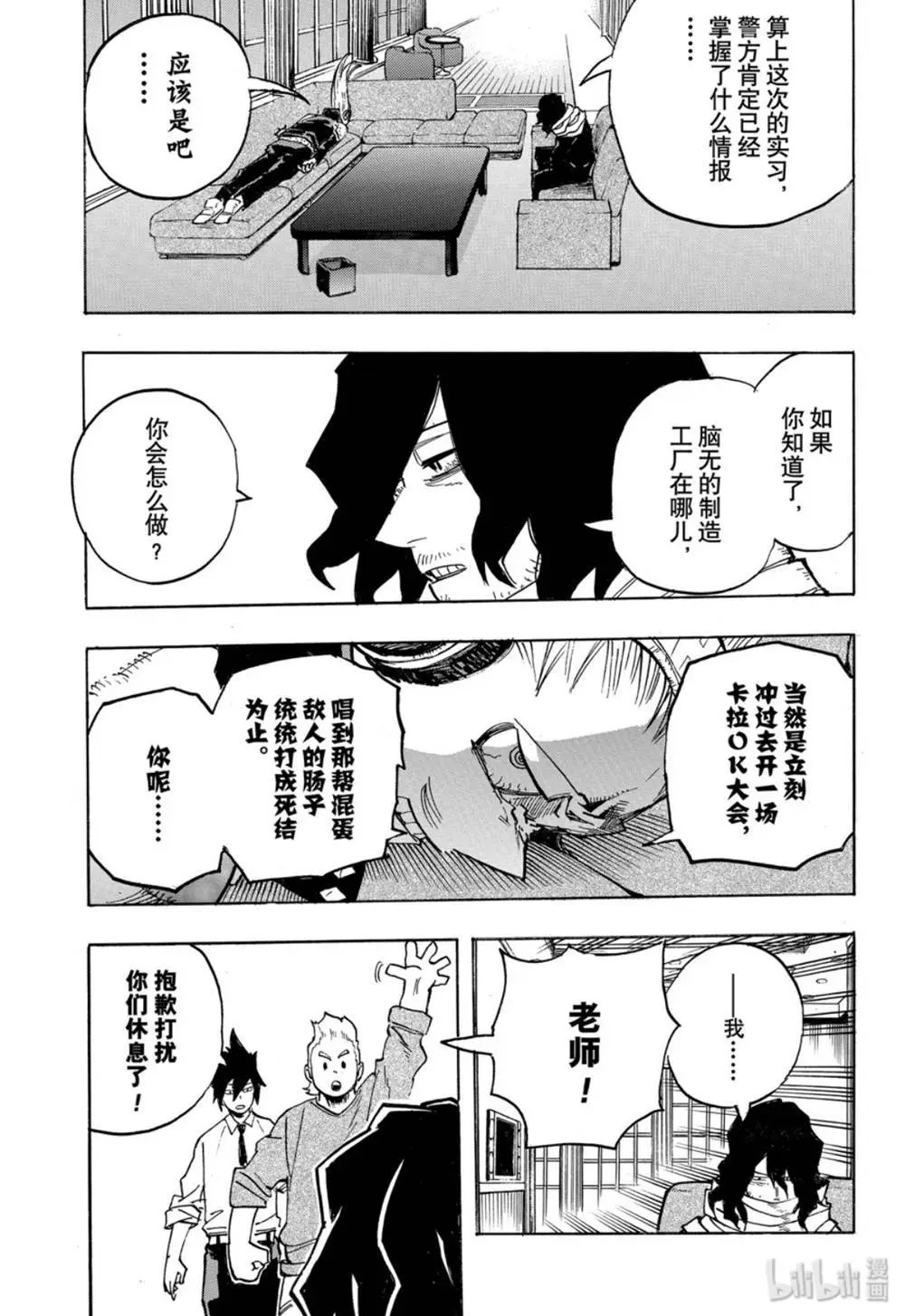 第256话 天高云淡