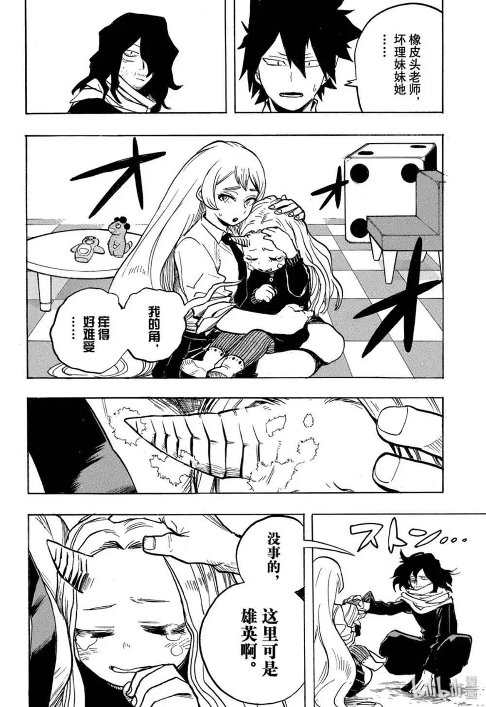 第256话 天高云淡