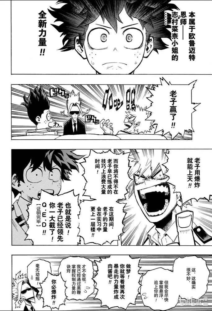第257话 传承下去吧，无论你是谁