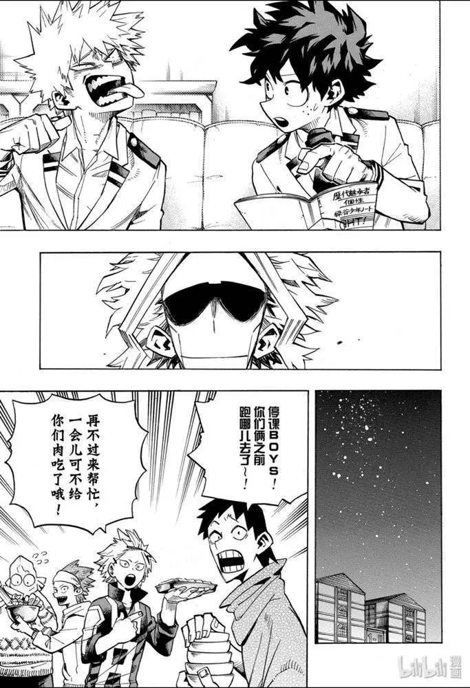 第257话 传承下去吧，无论你是谁
