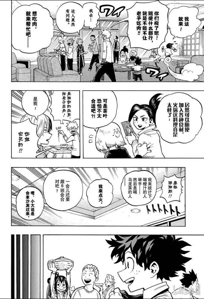 第257话 传承下去吧，无论你是谁
